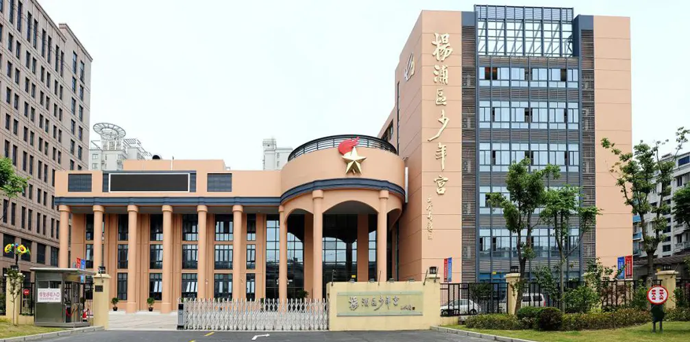 Dětský palác okresu Shanghai Yangpu